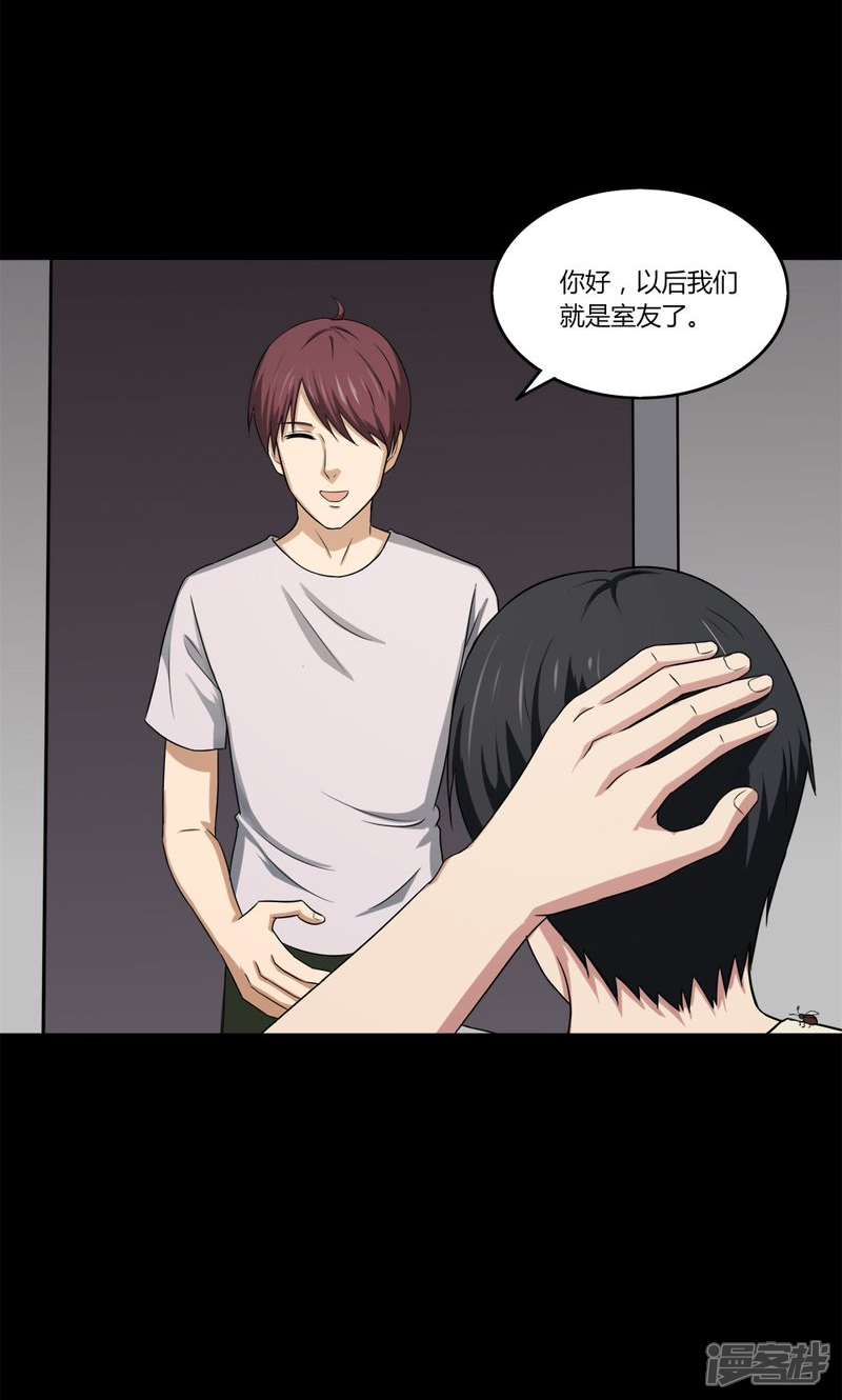 第139话虫获新生(1)-诡中有诡-可米酷（第16张）