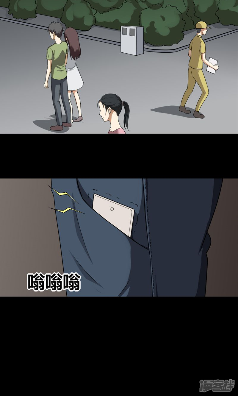 第139话虫获新生(1)-诡中有诡-可米酷（第19张）