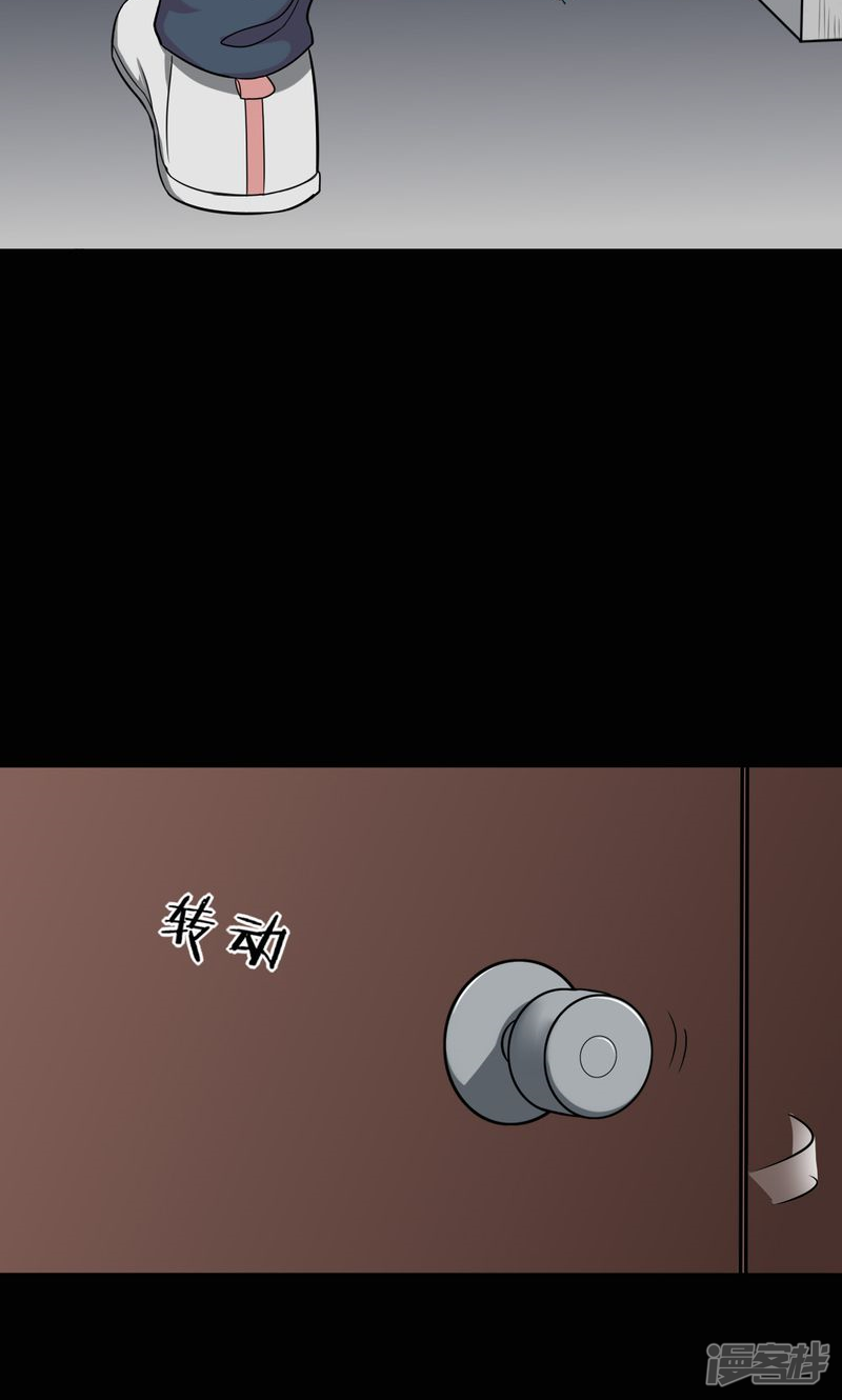 第139话虫获新生(1)-诡中有诡-可米酷（第24张）