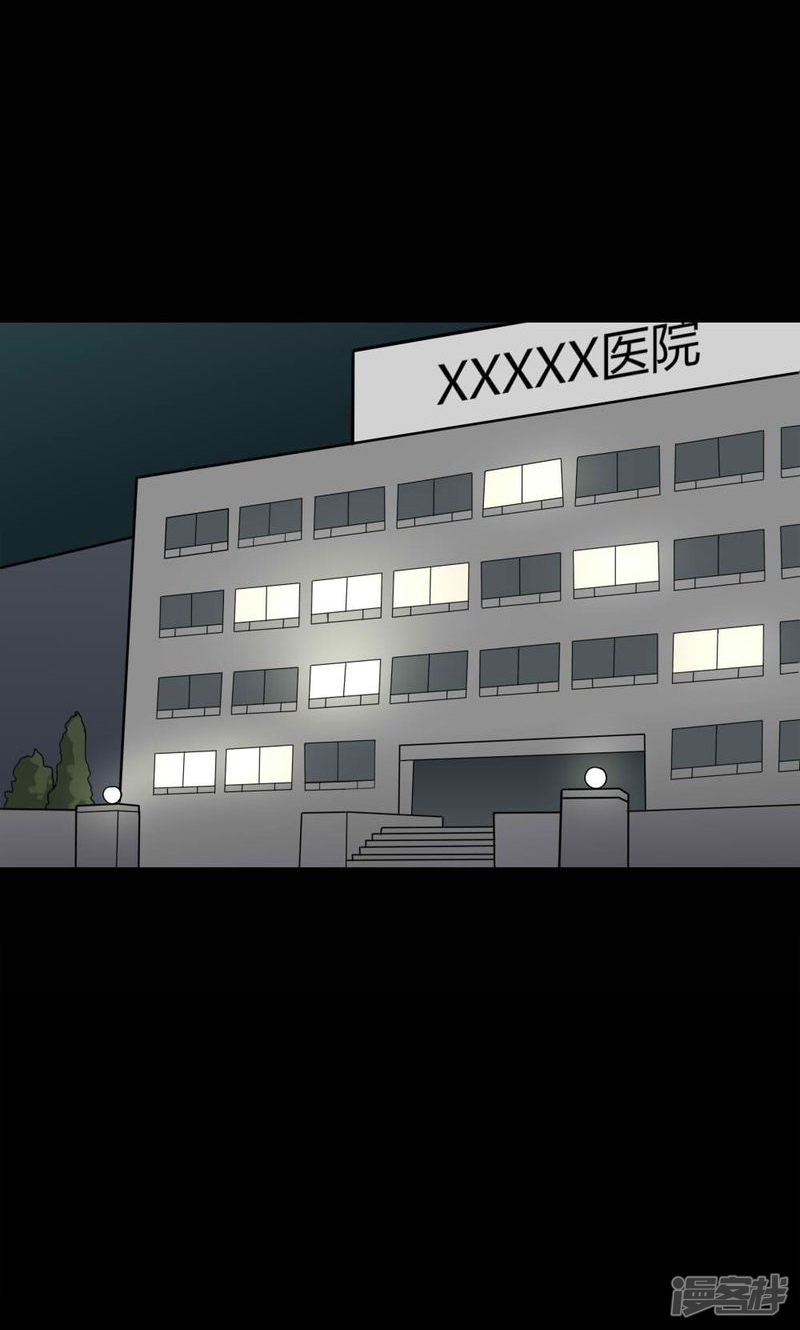第139话虫获新生(1)-诡中有诡-可米酷（第25张）