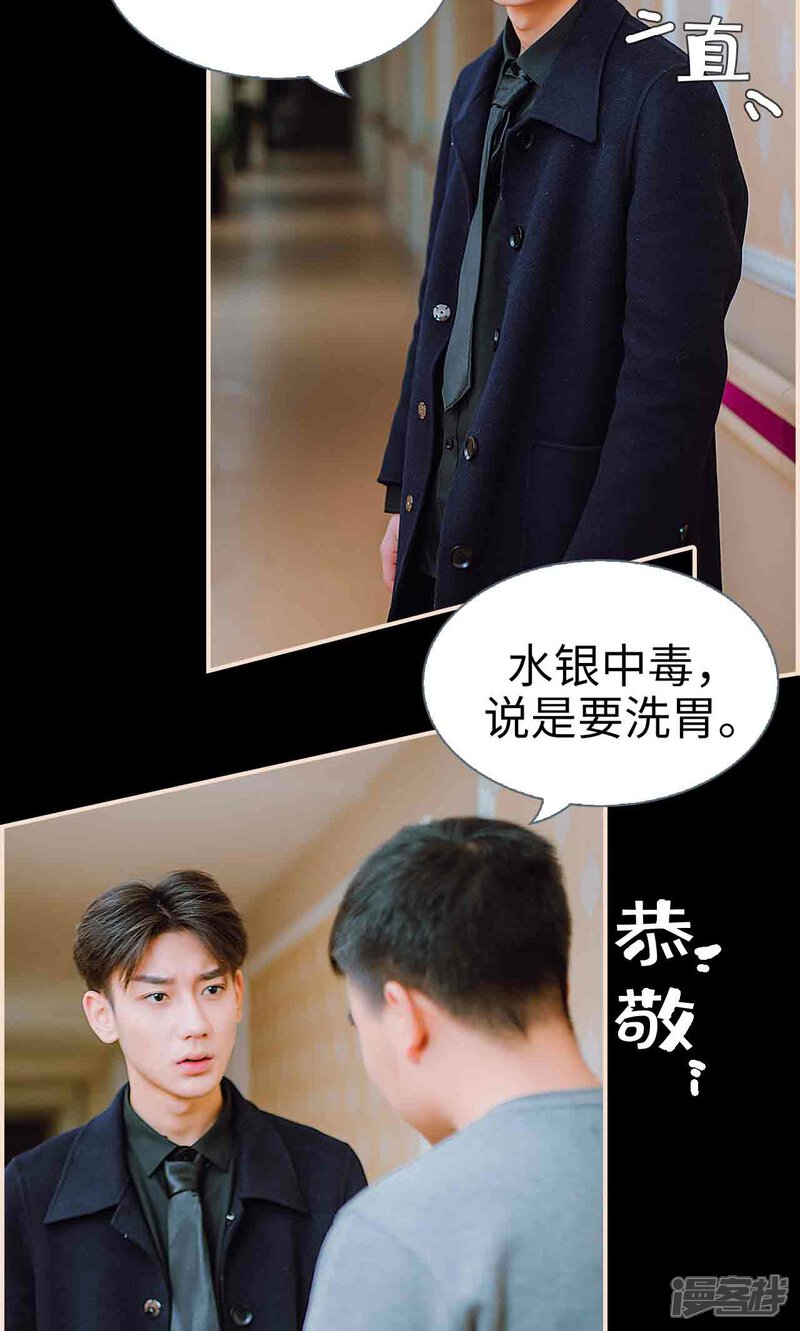 第38话-暖婚100分-剧能玩（第15张）