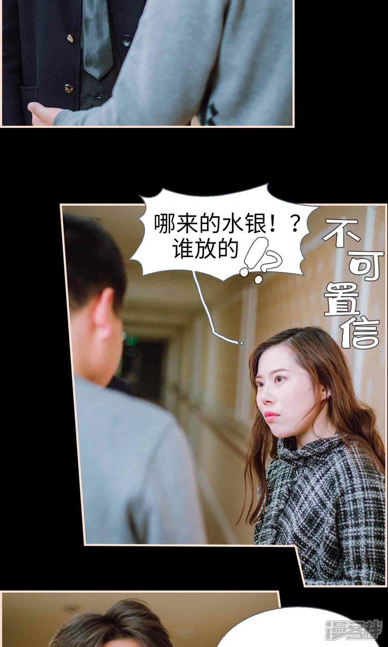 第38话-暖婚100分-剧能玩（第16张）