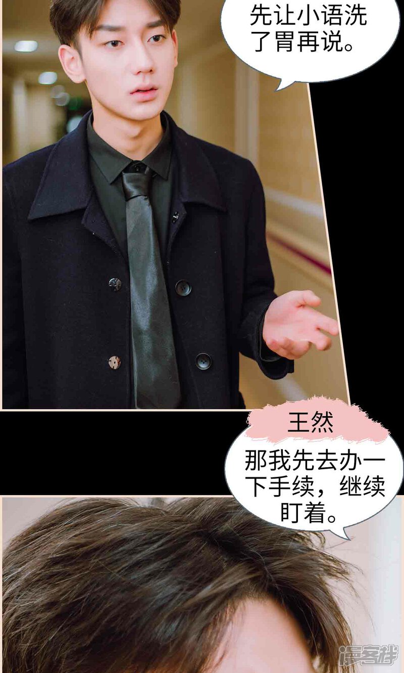 第38话-暖婚100分-剧能玩（第17张）