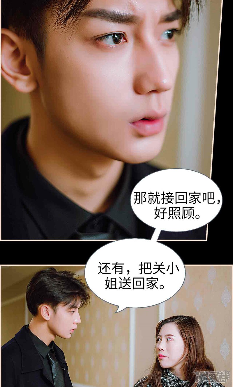 第38话-暖婚100分-剧能玩（第21张）