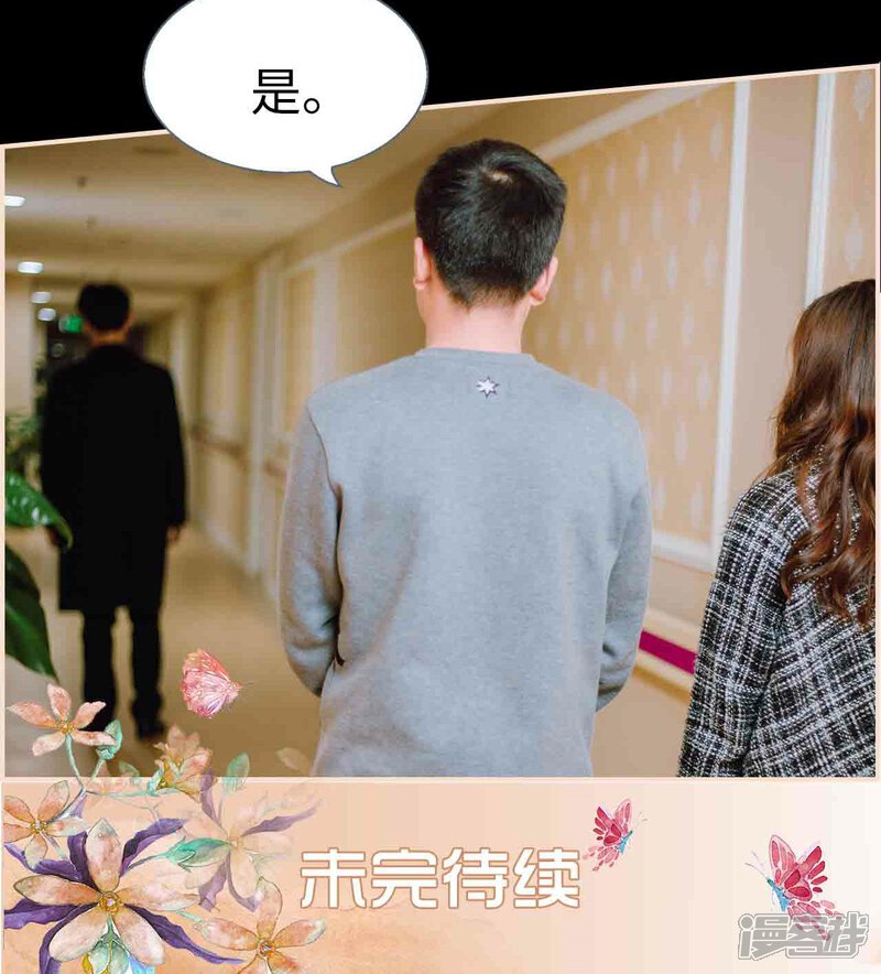 第38话-暖婚100分-剧能玩（第23张）