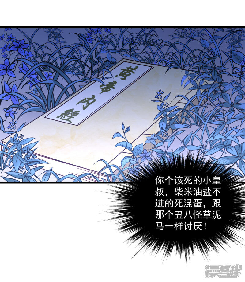 【小皇书VS小皇叔】漫画-（第12话 被狗追了！）章节漫画下拉式图片-3.jpg