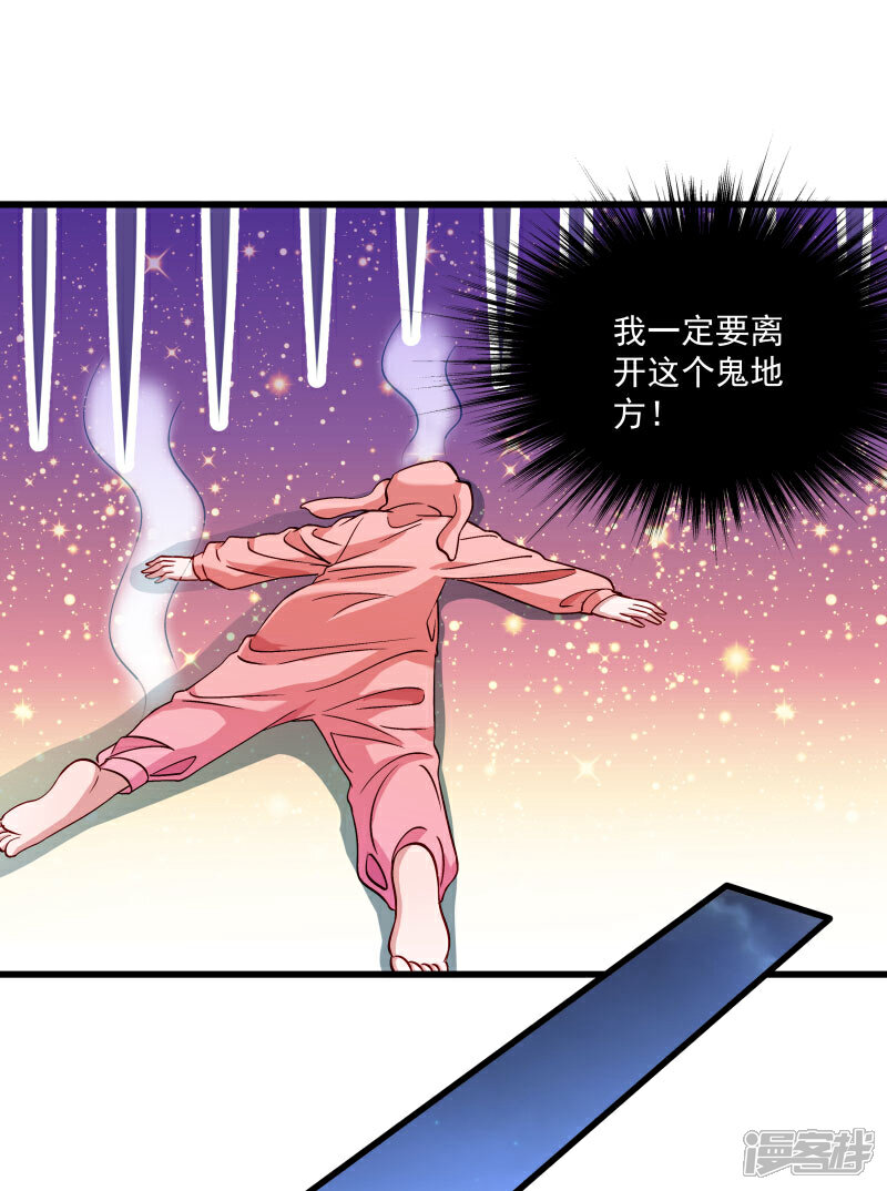 【小皇书VS小皇叔】漫画-（第12话 被狗追了！）章节漫画下拉式图片-5.jpg