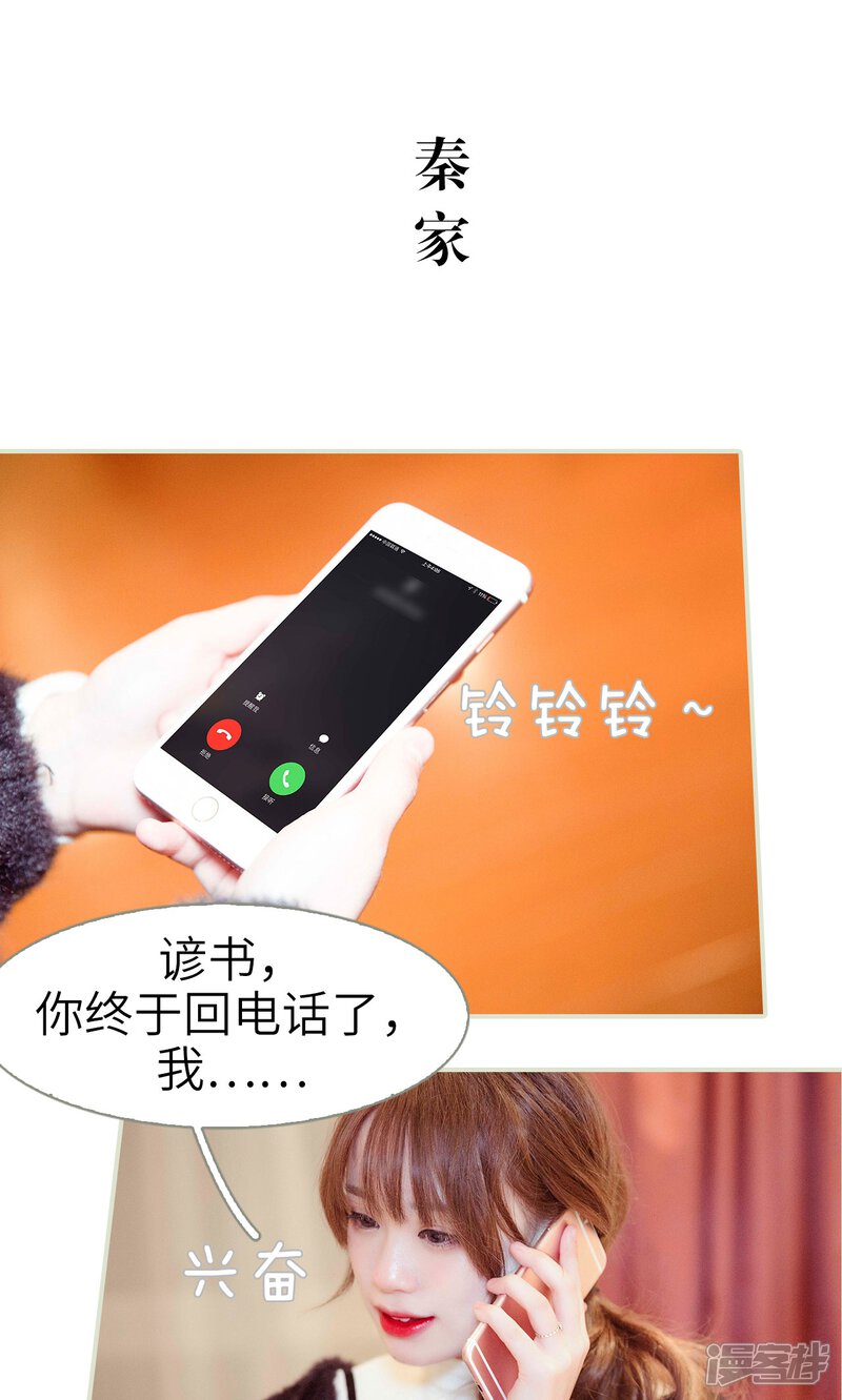 第9话-契约新娘-剧能玩（第13张）