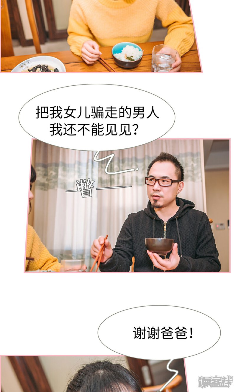 第11话-总裁男友是自闭症-剧能玩（第5张）