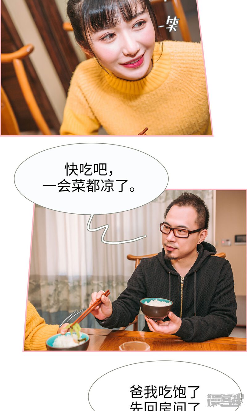 第11话-总裁男友是自闭症-剧能玩（第6张）