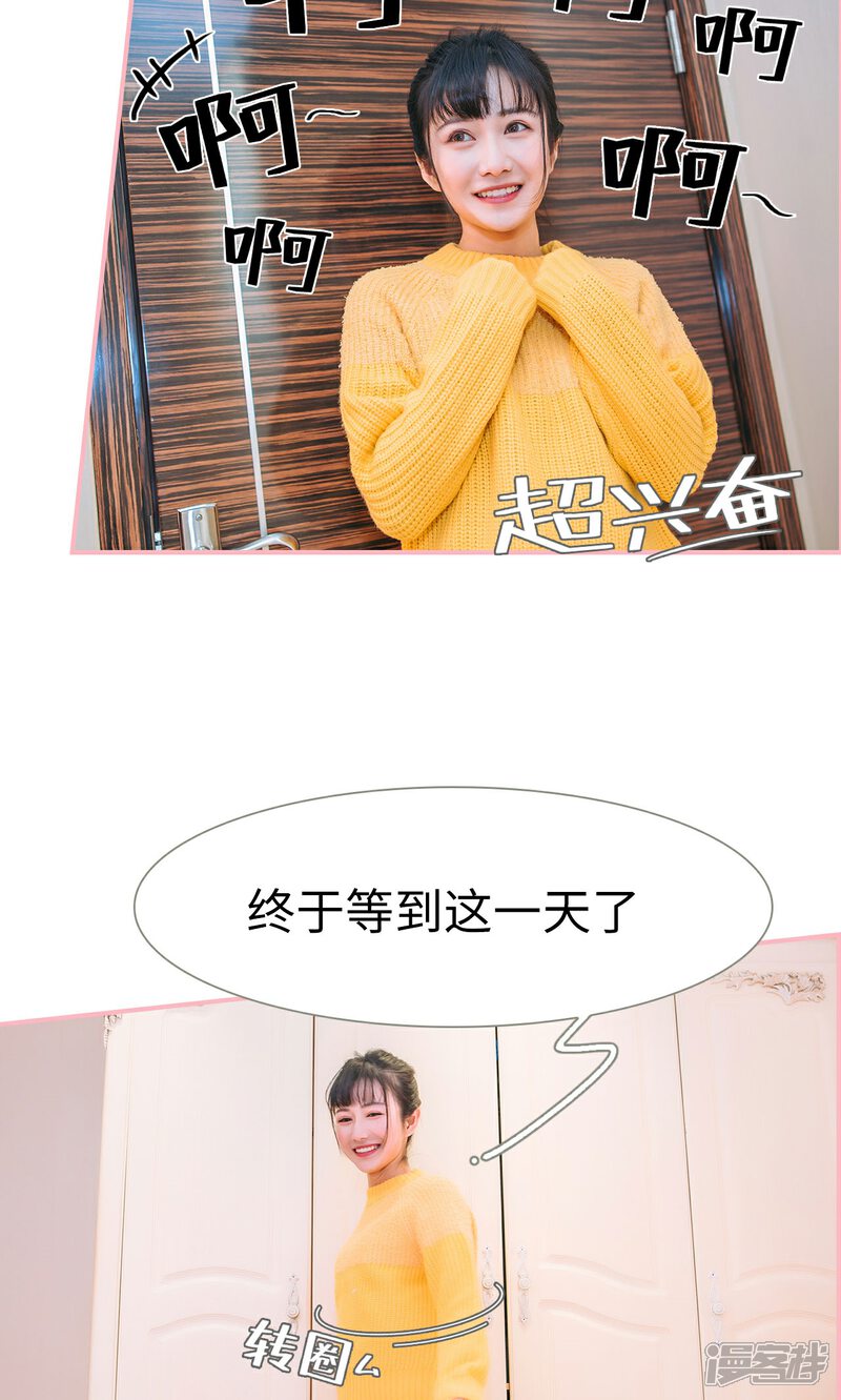 第11话-总裁男友是自闭症-剧能玩（第9张）