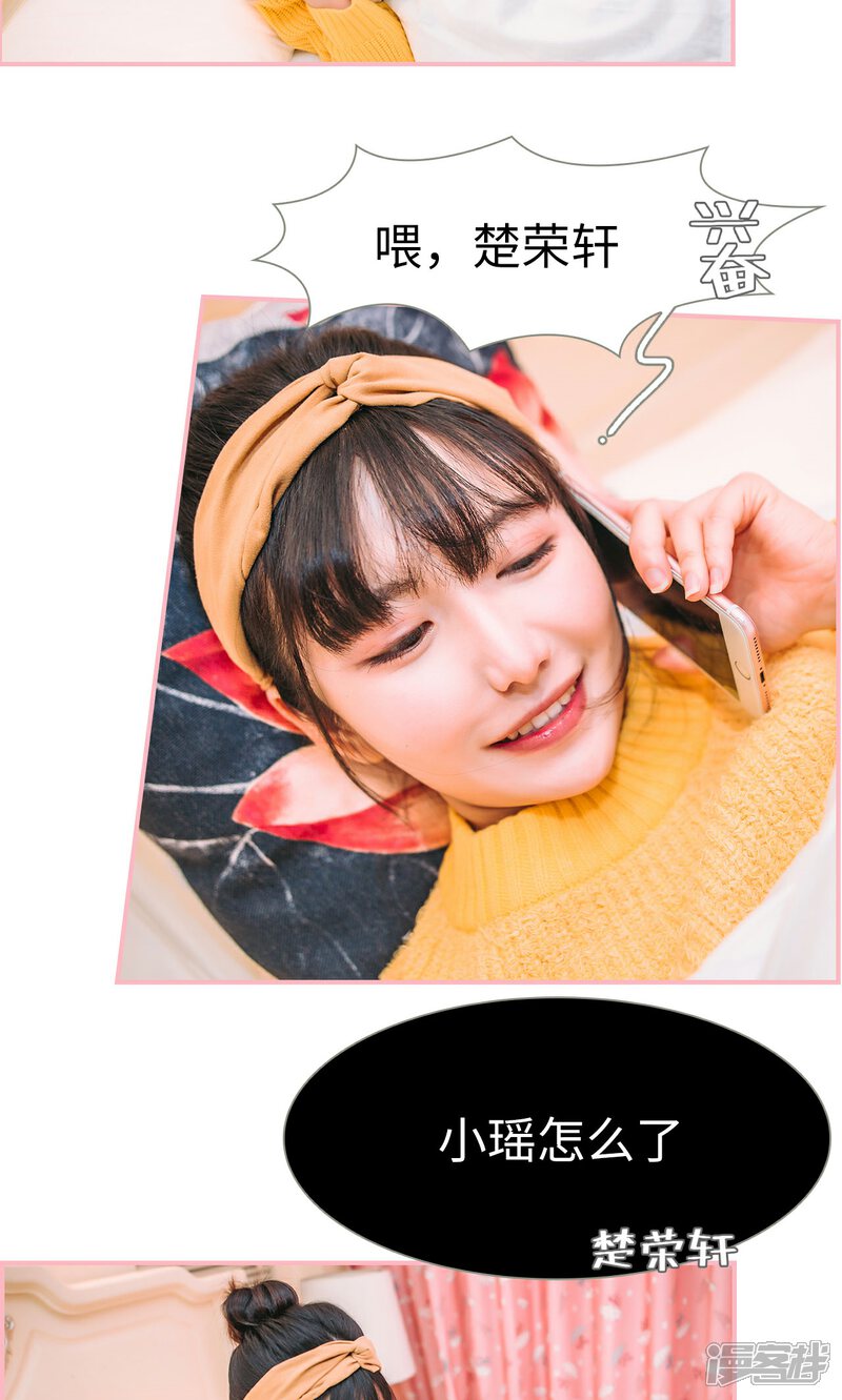 第11话-总裁男友是自闭症-剧能玩（第15张）