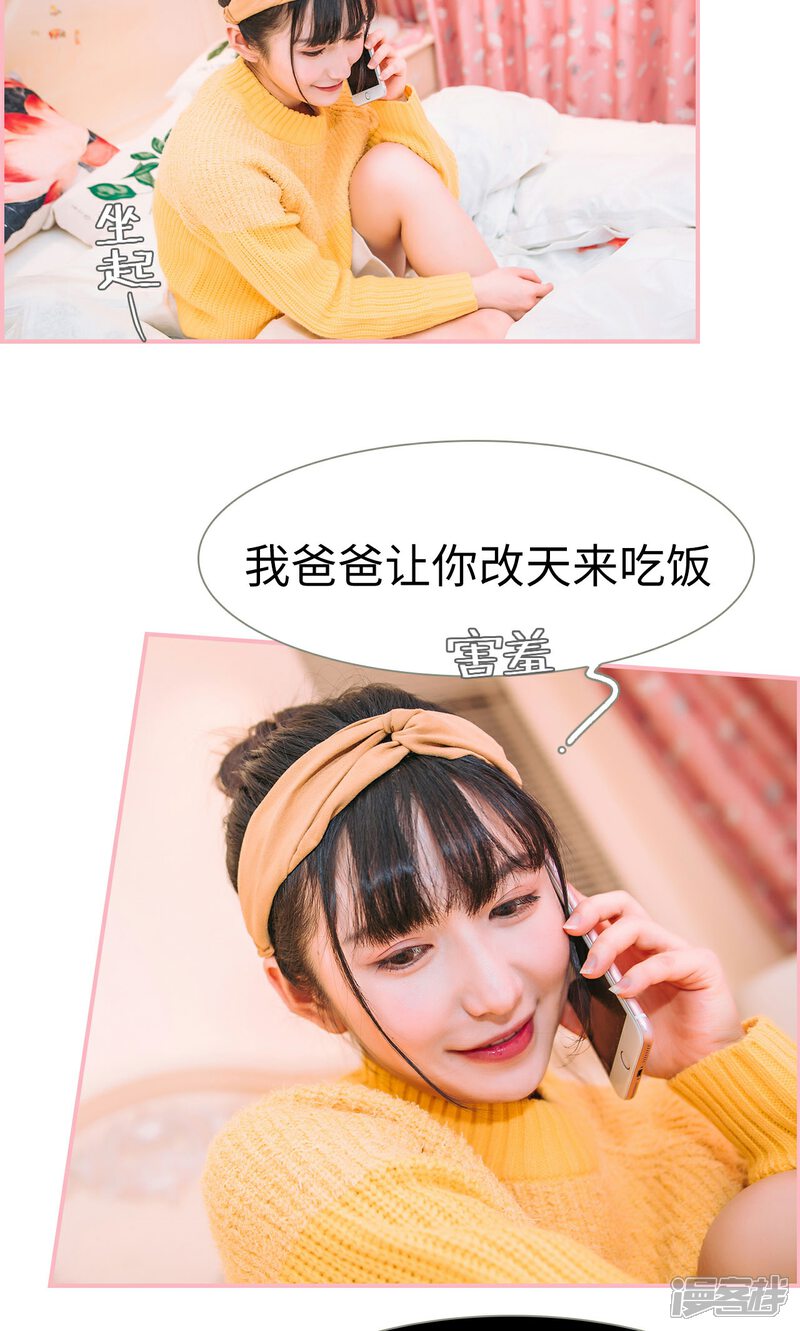 第11话-总裁男友是自闭症-剧能玩（第16张）