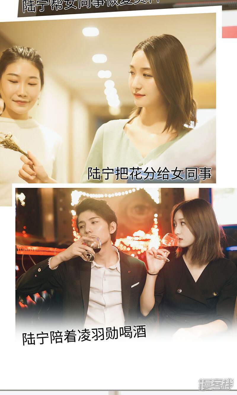 第39话-撩汉小能手-剧能玩（第5张）