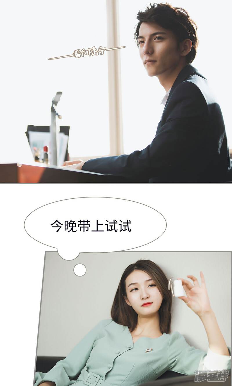 第39话-撩汉小能手-剧能玩（第6张）
