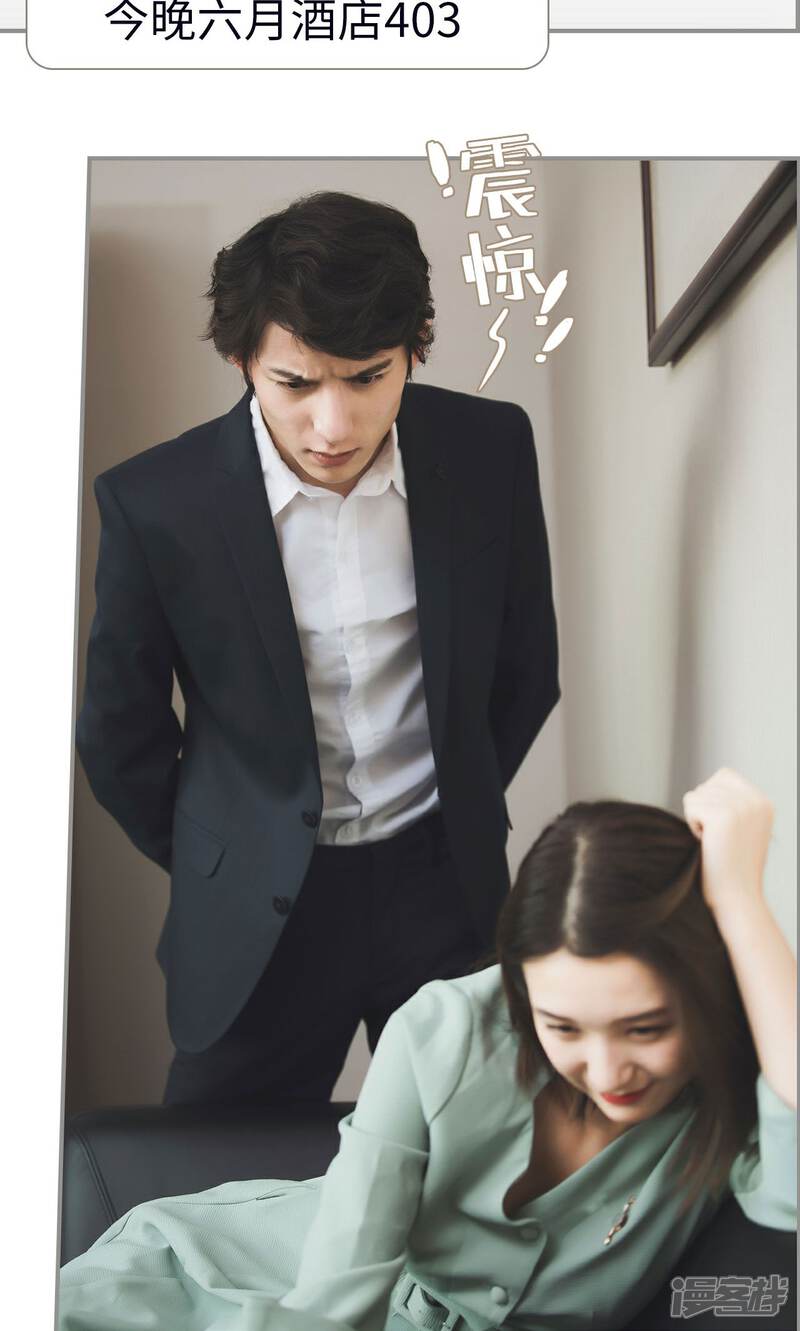 第39话-撩汉小能手-剧能玩（第13张）