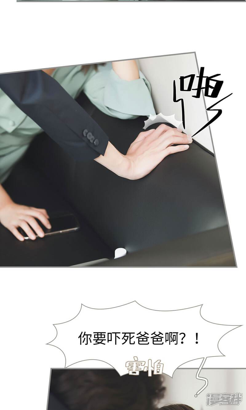 第39话-撩汉小能手-剧能玩（第14张）