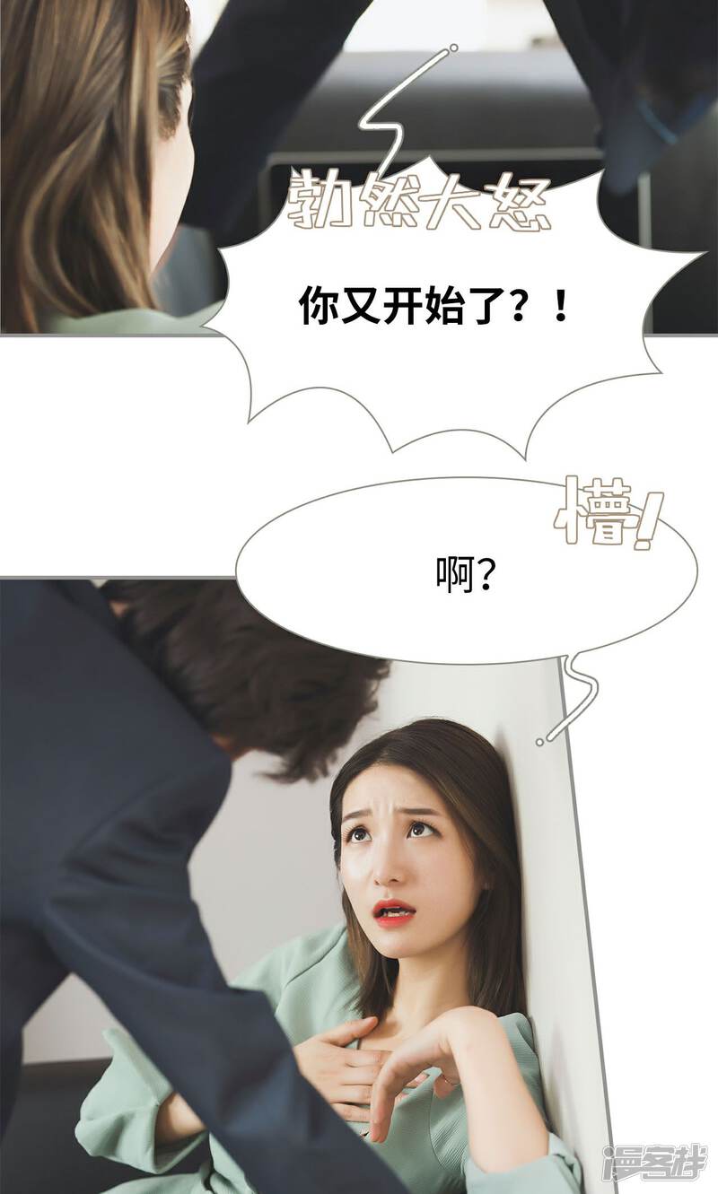 第39话-撩汉小能手-剧能玩（第16张）