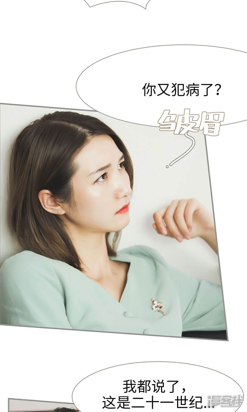 第39话-撩汉小能手-剧能玩（第18张）