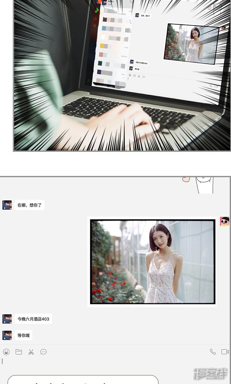 第39话-撩汉小能手-剧能玩（第12张）