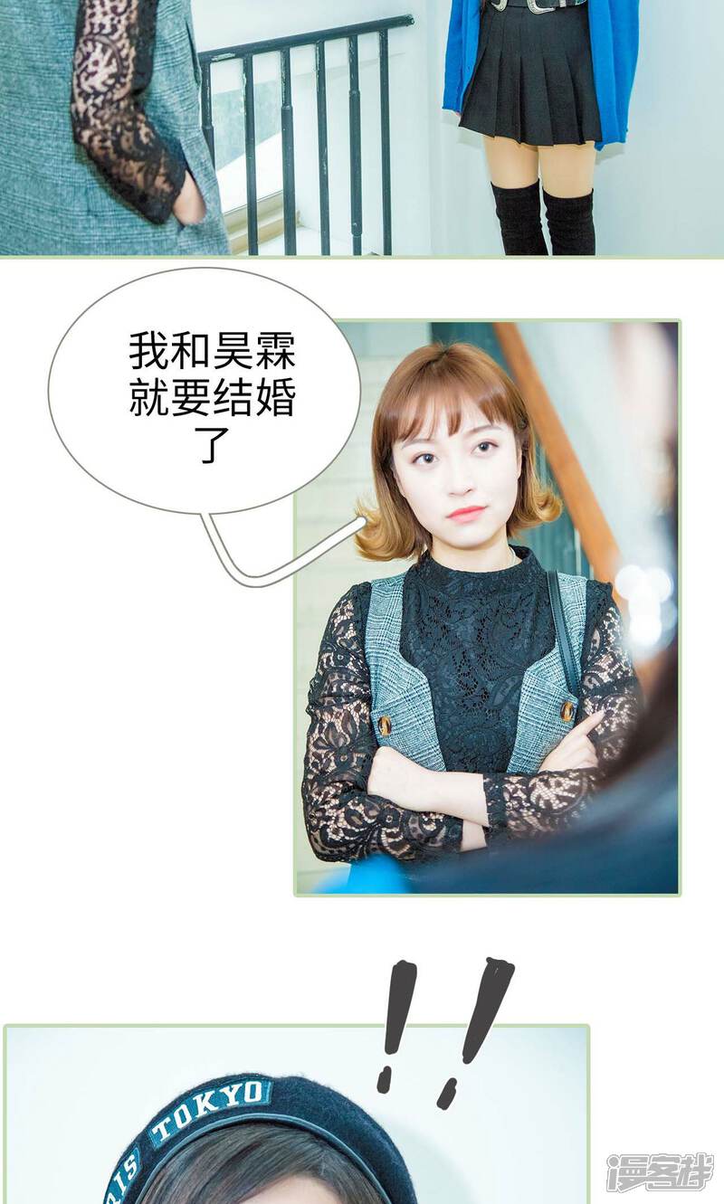 第38话-早安继承者-剧能玩（第4张）