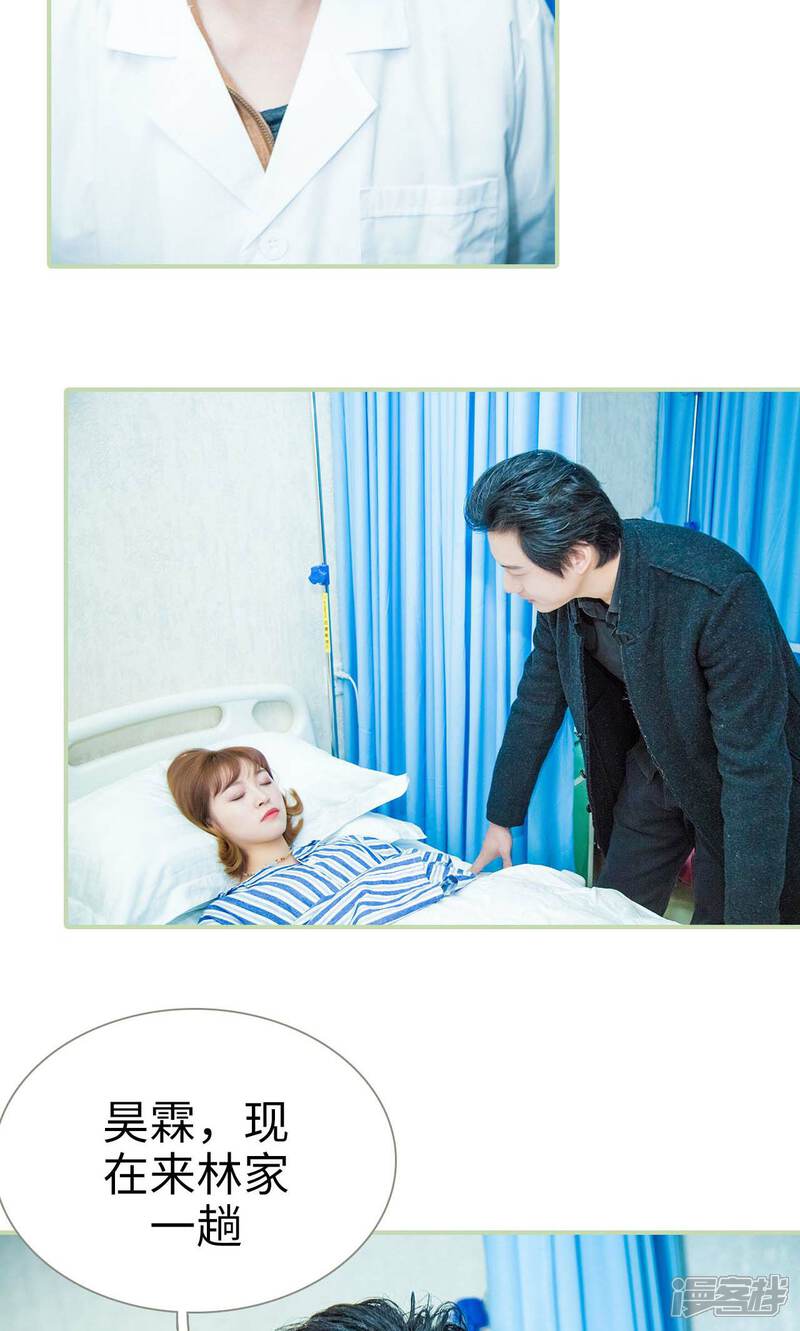 第38话-早安继承者-剧能玩（第12张）