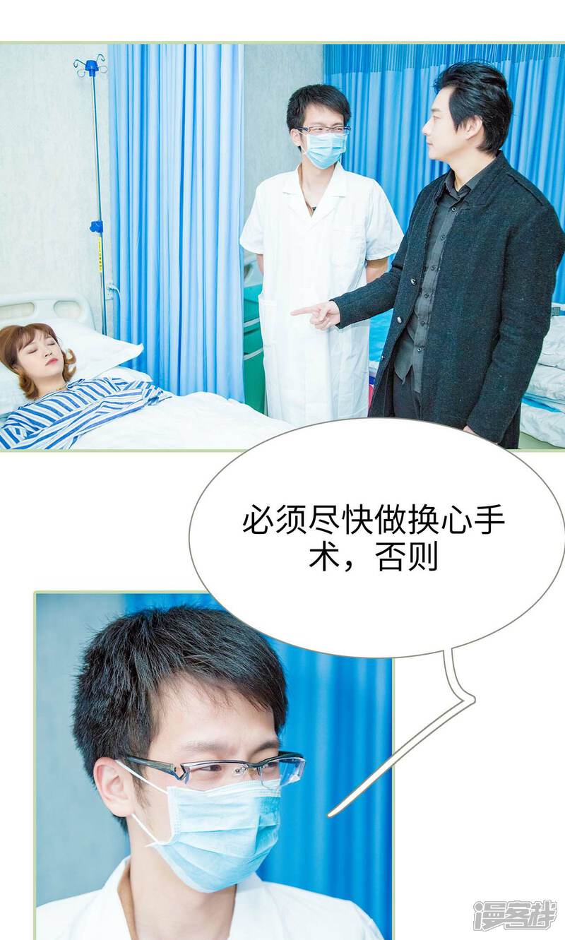 第38话-早安继承者-剧能玩（第11张）