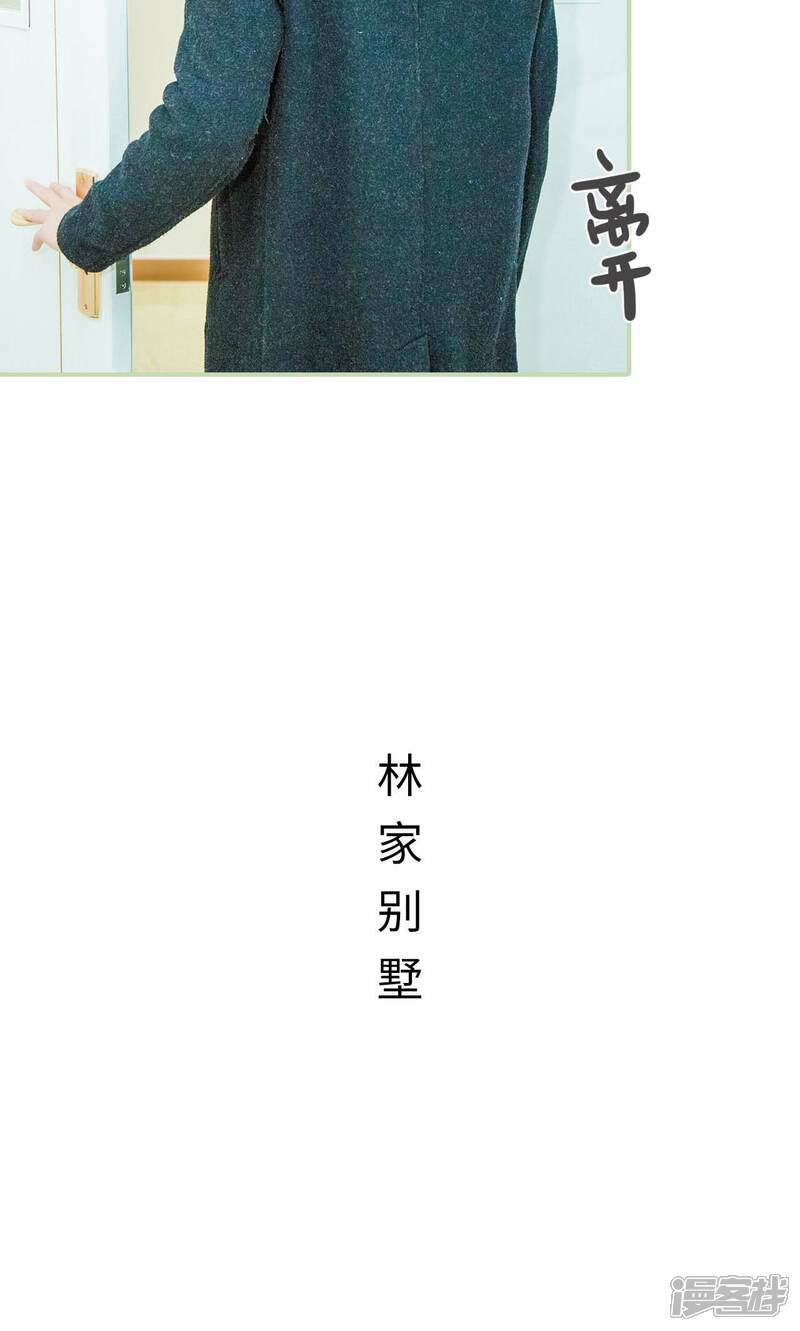 第38话-早安继承者-剧能玩（第14张）