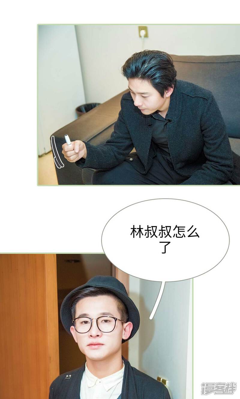 第38话-早安继承者-剧能玩（第15张）