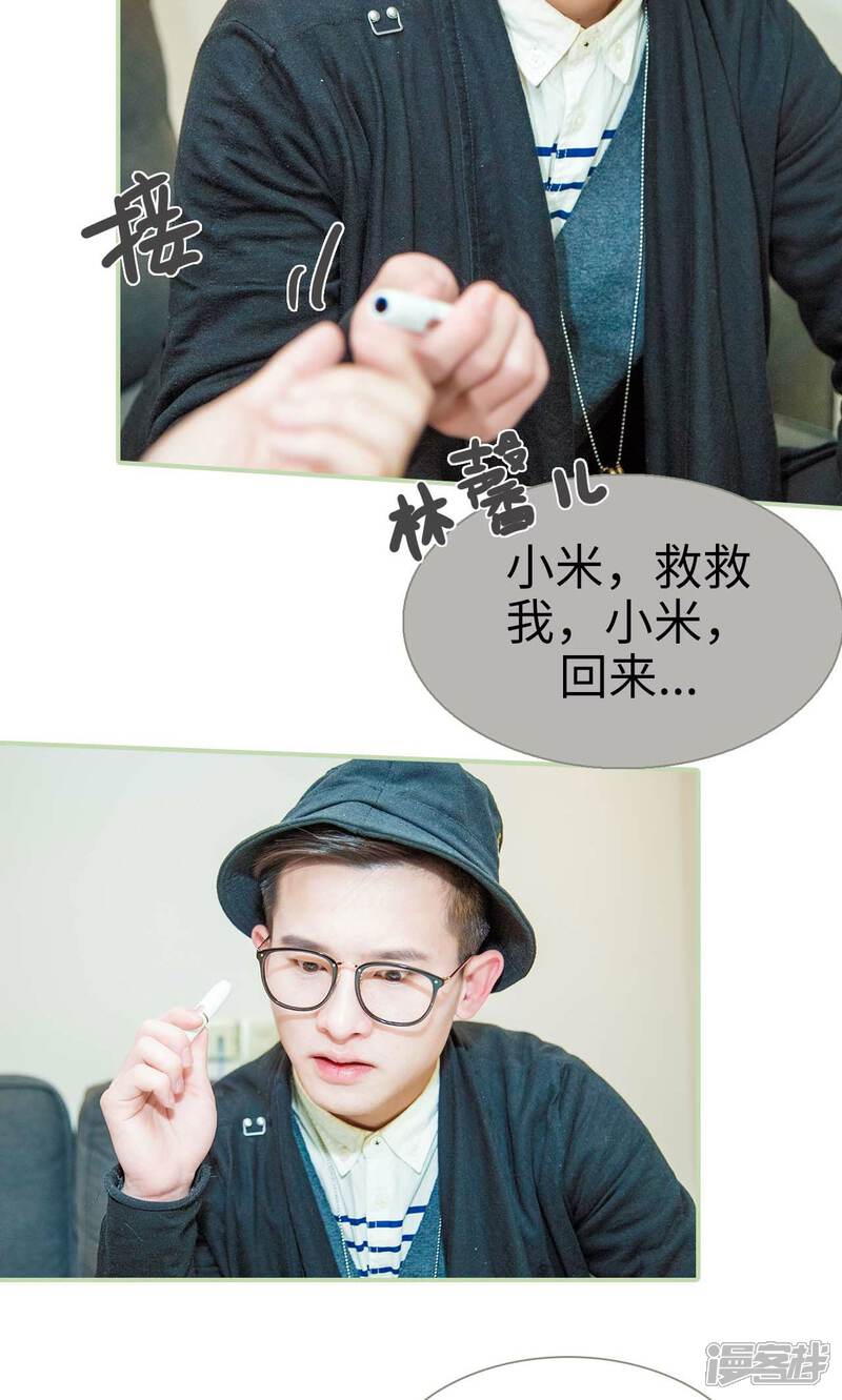 第38话-早安继承者-剧能玩（第18张）