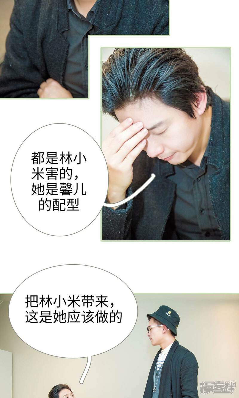 第38话-早安继承者-剧能玩（第20张）