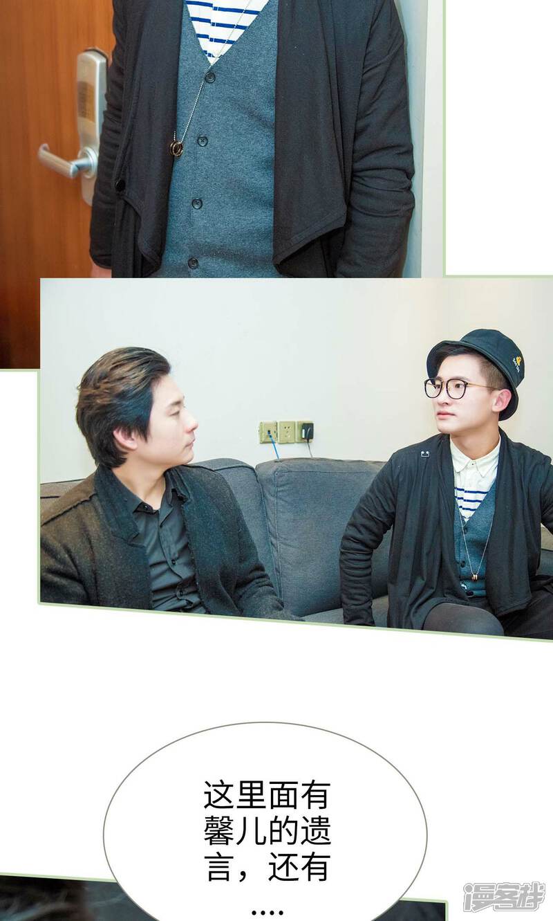 第38话-早安继承者-剧能玩（第16张）