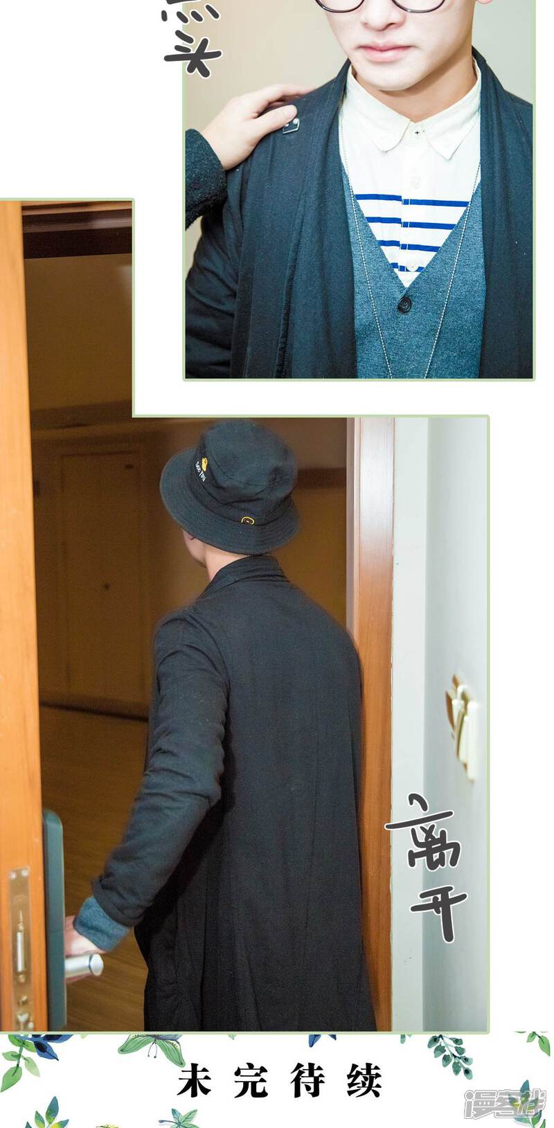 第38话-早安继承者-剧能玩（第22张）