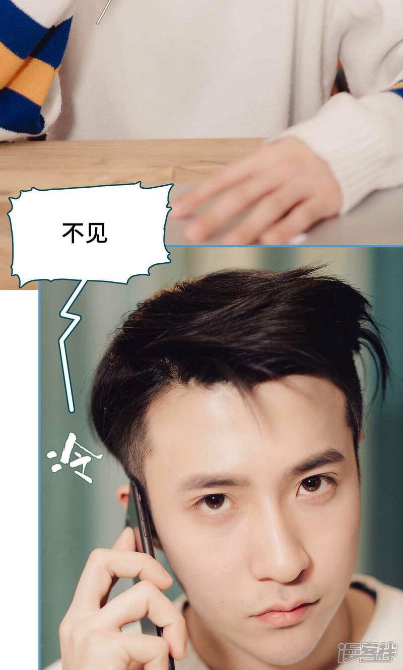 第4话-想跟你在一起-剧能玩（第6张）