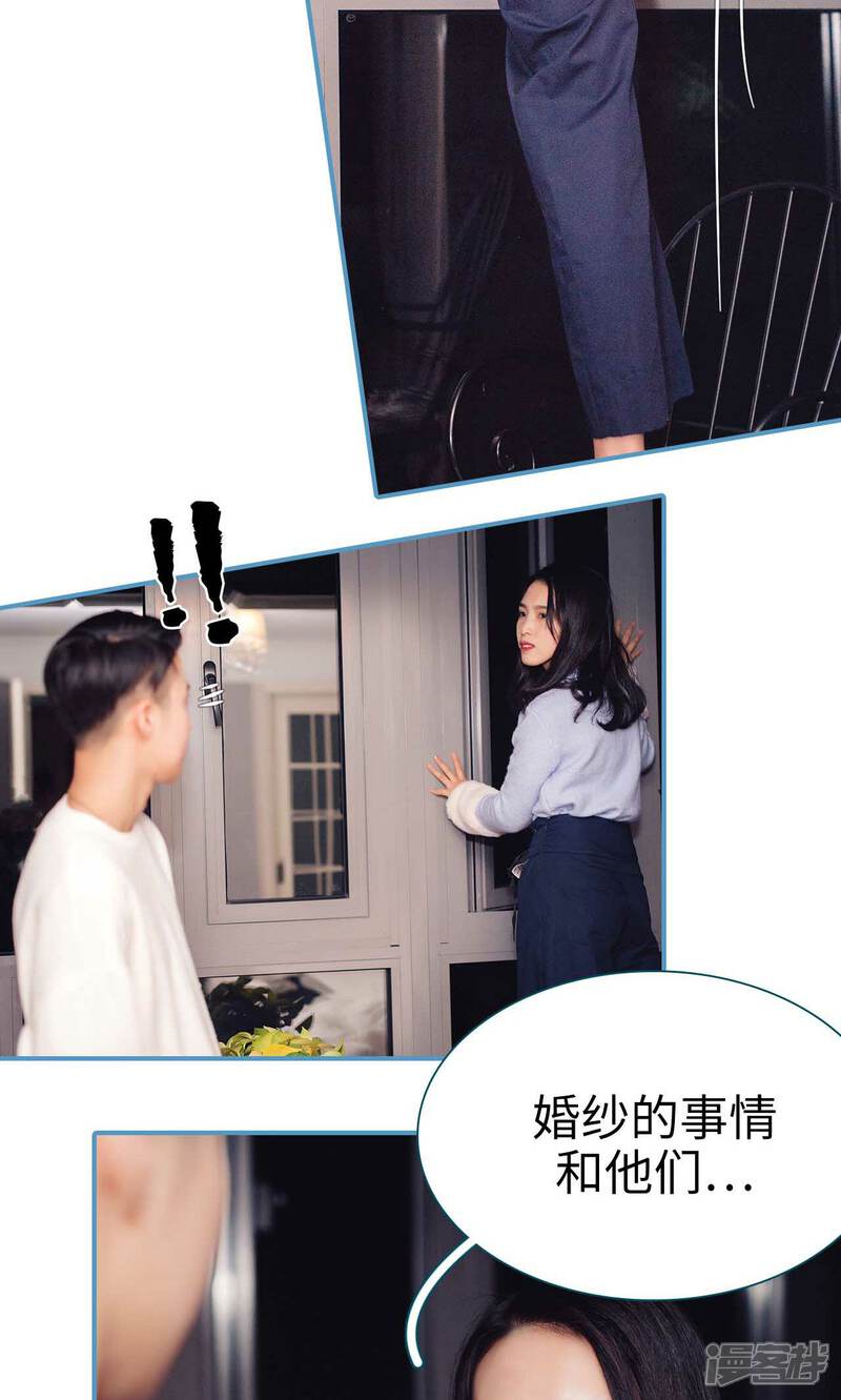 第4话-想跟你在一起-剧能玩（第15张）