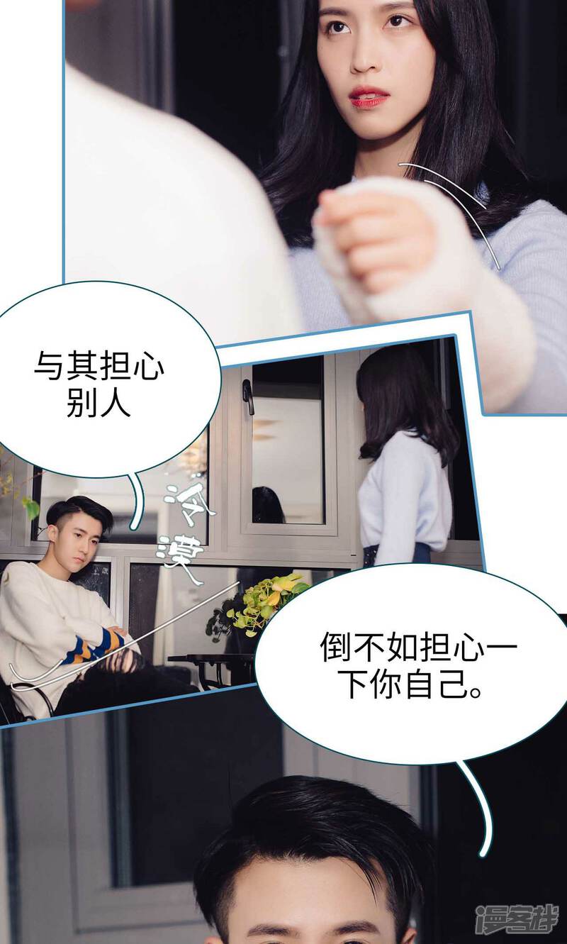 第4话-想跟你在一起-剧能玩（第16张）