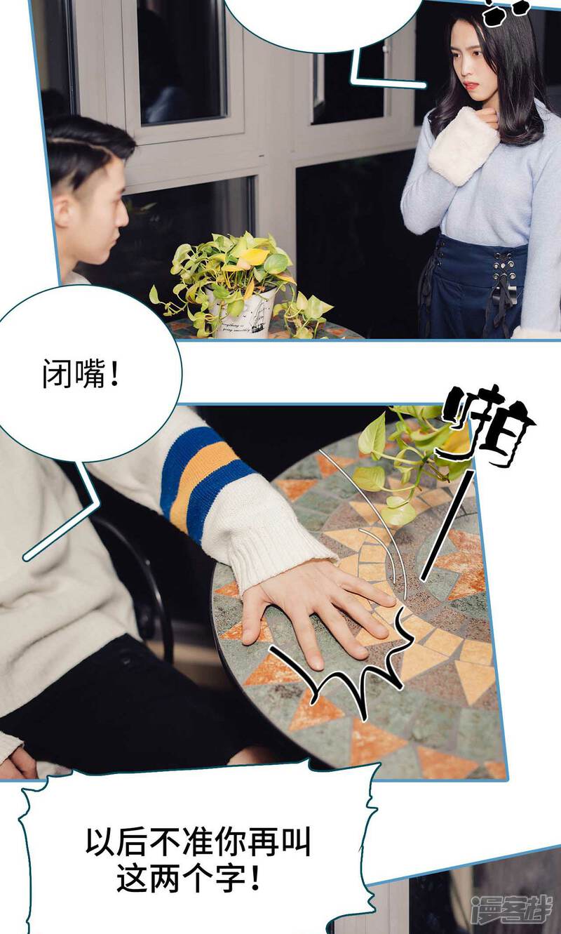 第4话-想跟你在一起-剧能玩（第20张）