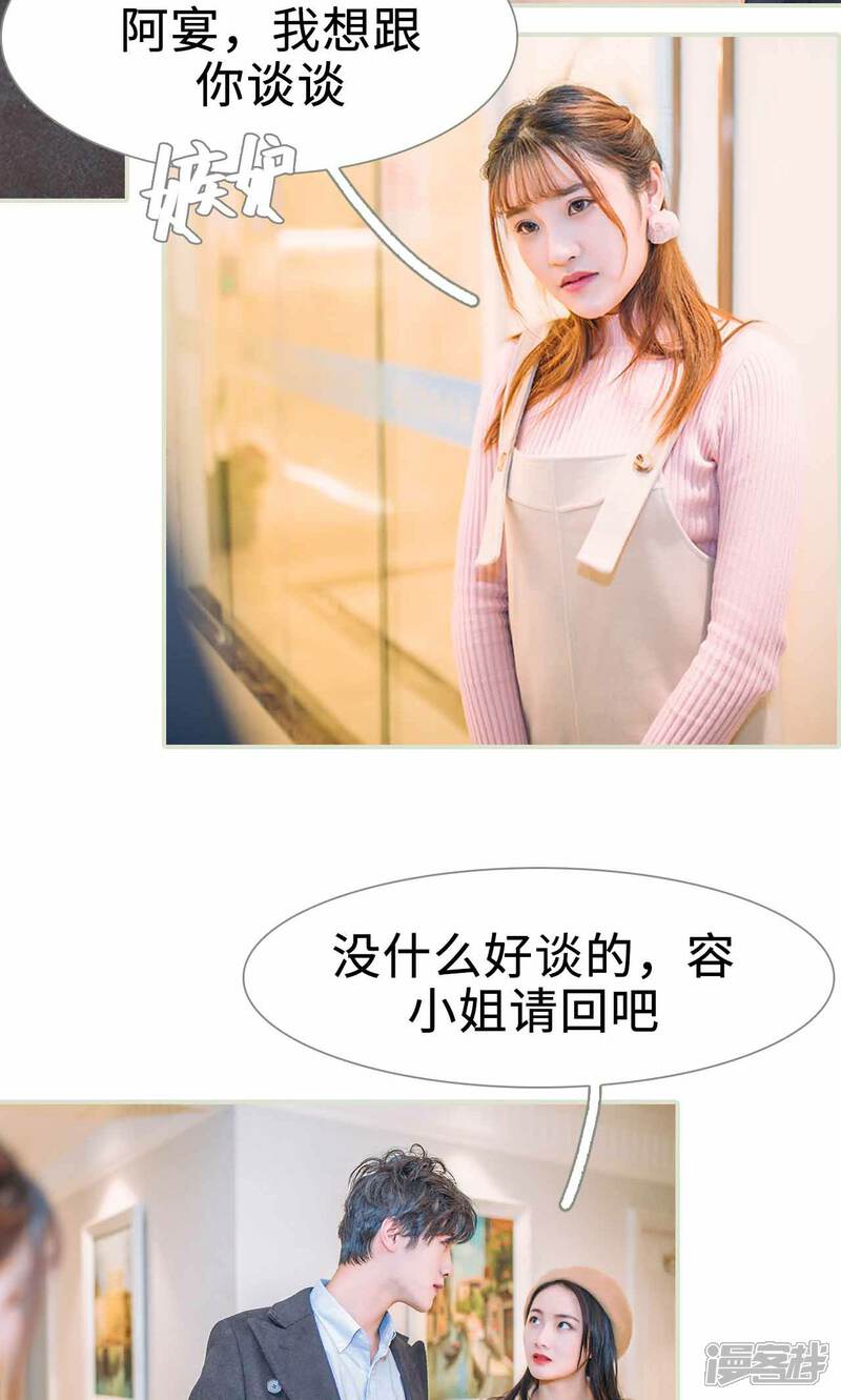 第35话-医冠楚楚-剧能玩（第4张）