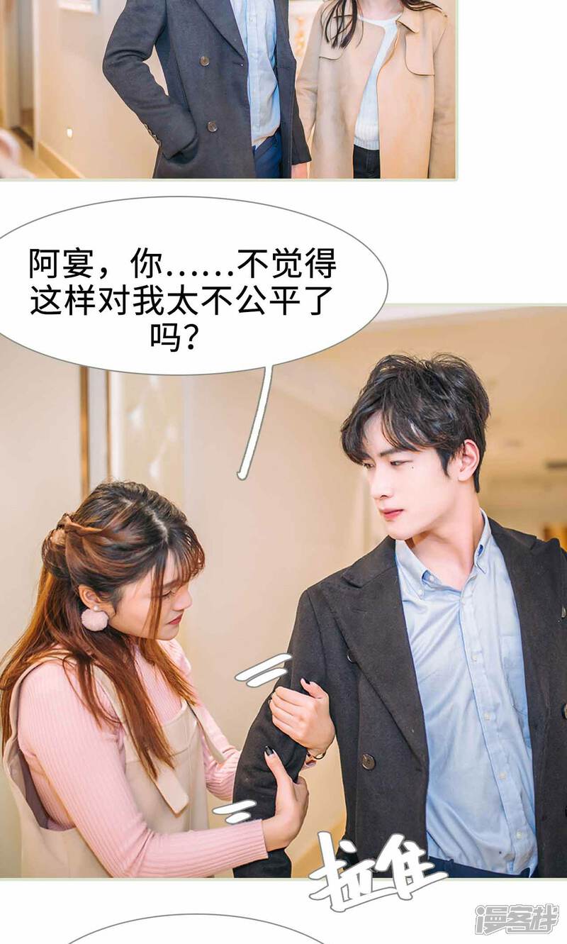 第35话-医冠楚楚-剧能玩（第5张）