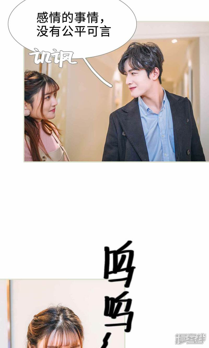 第35话-医冠楚楚-剧能玩（第6张）