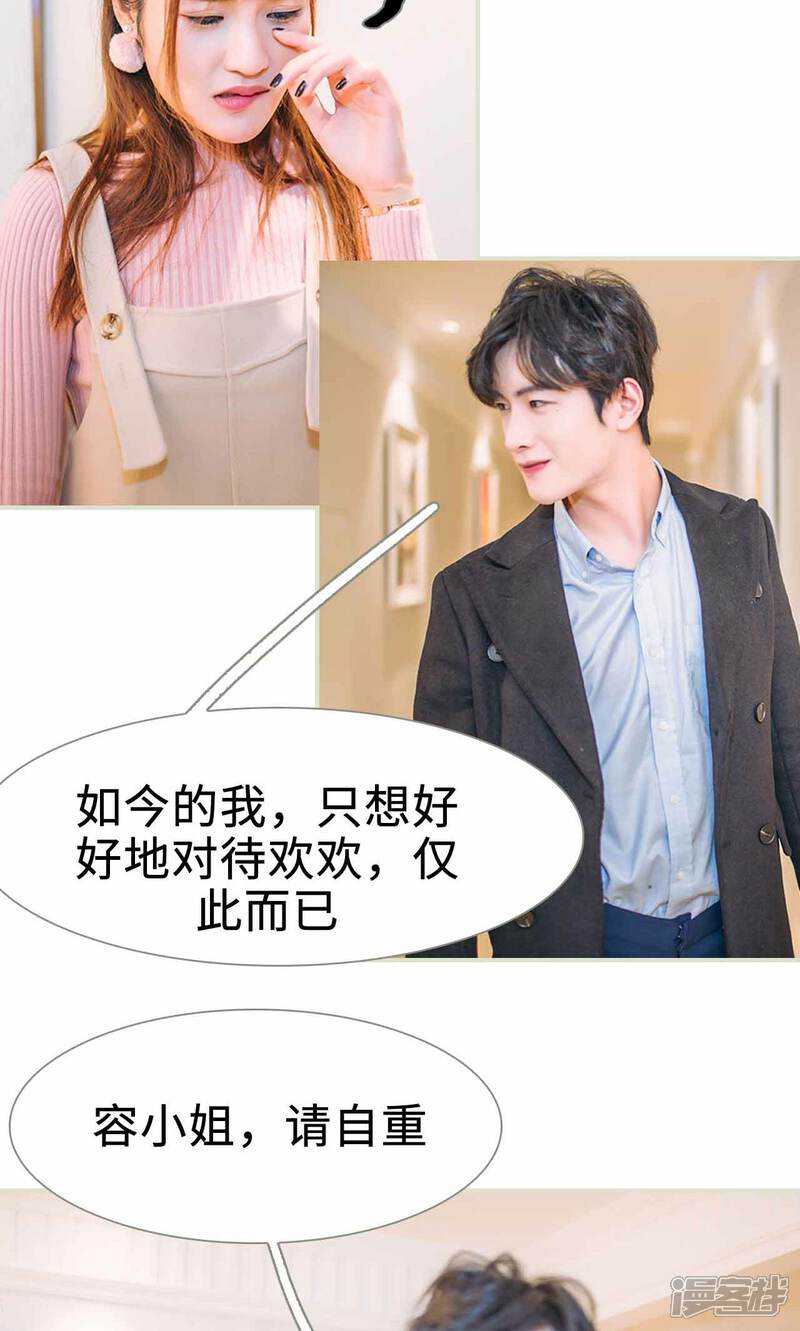 第35话-医冠楚楚-剧能玩（第7张）