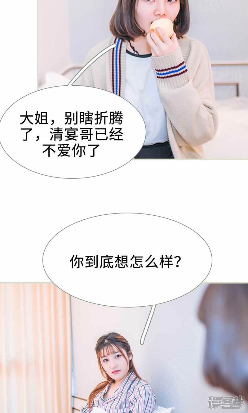 第35话-医冠楚楚-剧能玩（第12张）