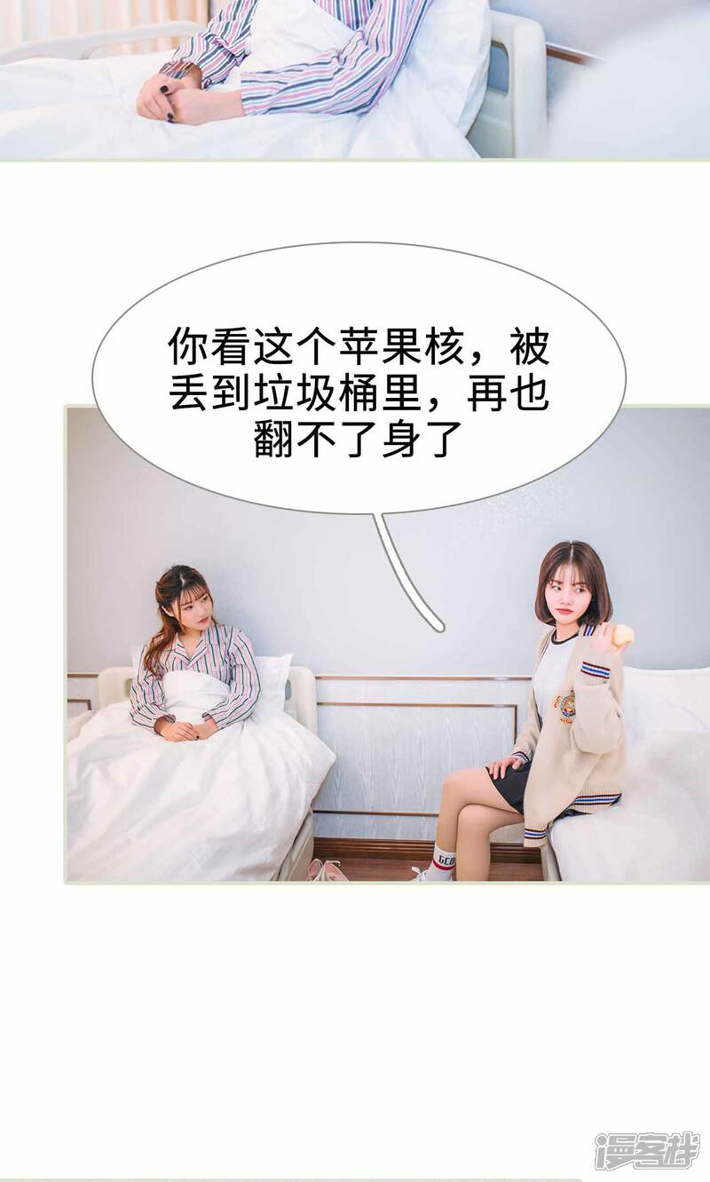 第35话-医冠楚楚-剧能玩（第13张）