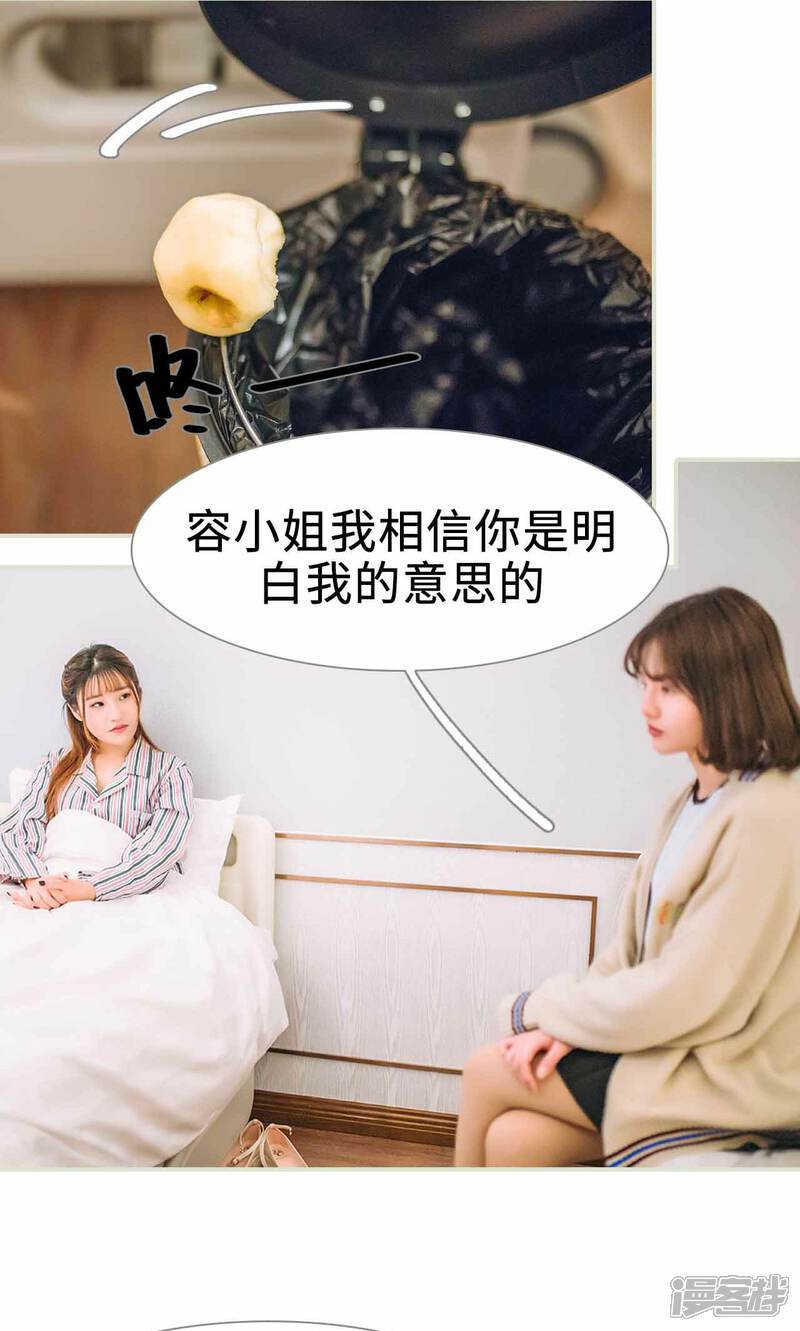 第35话-医冠楚楚-剧能玩（第14张）