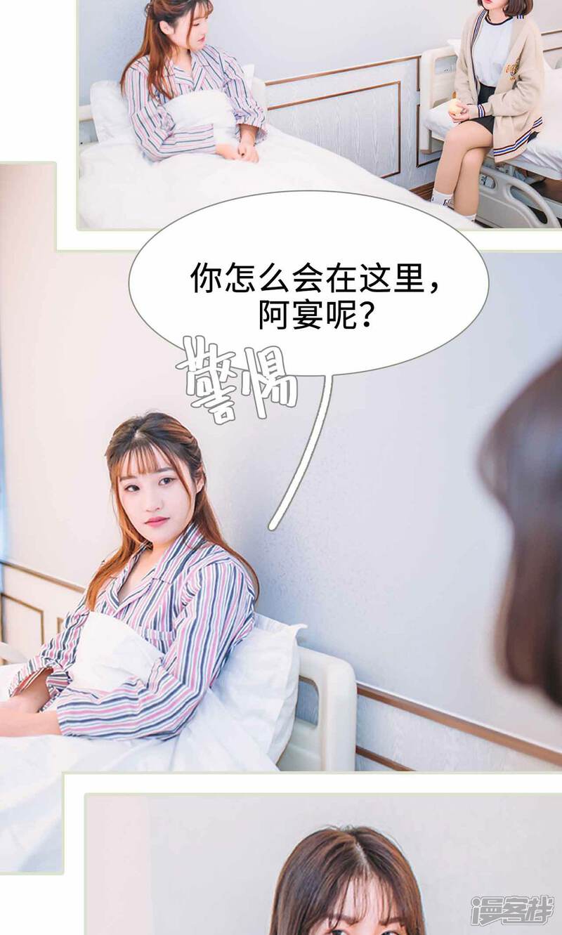 第35话-医冠楚楚-剧能玩（第11张）