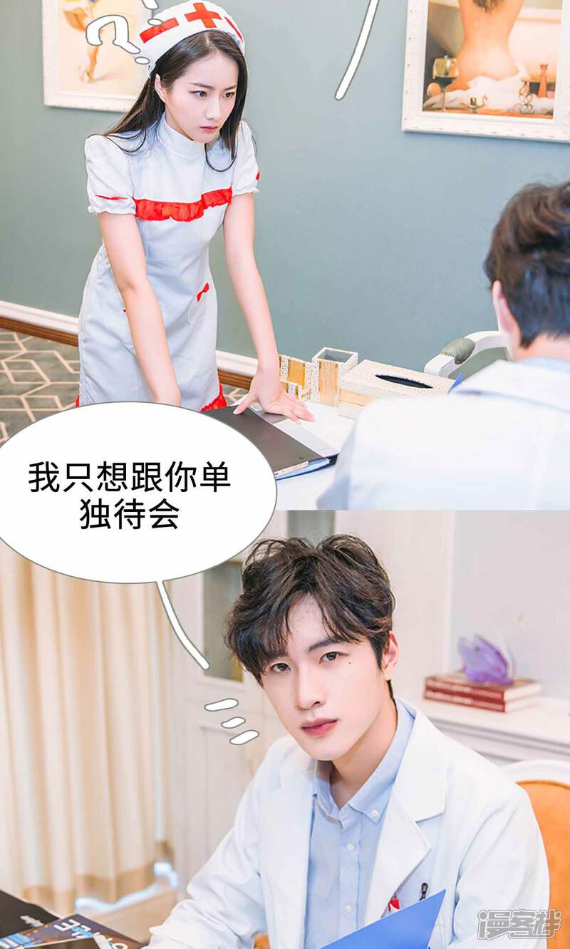 第35话-医冠楚楚-剧能玩（第21张）