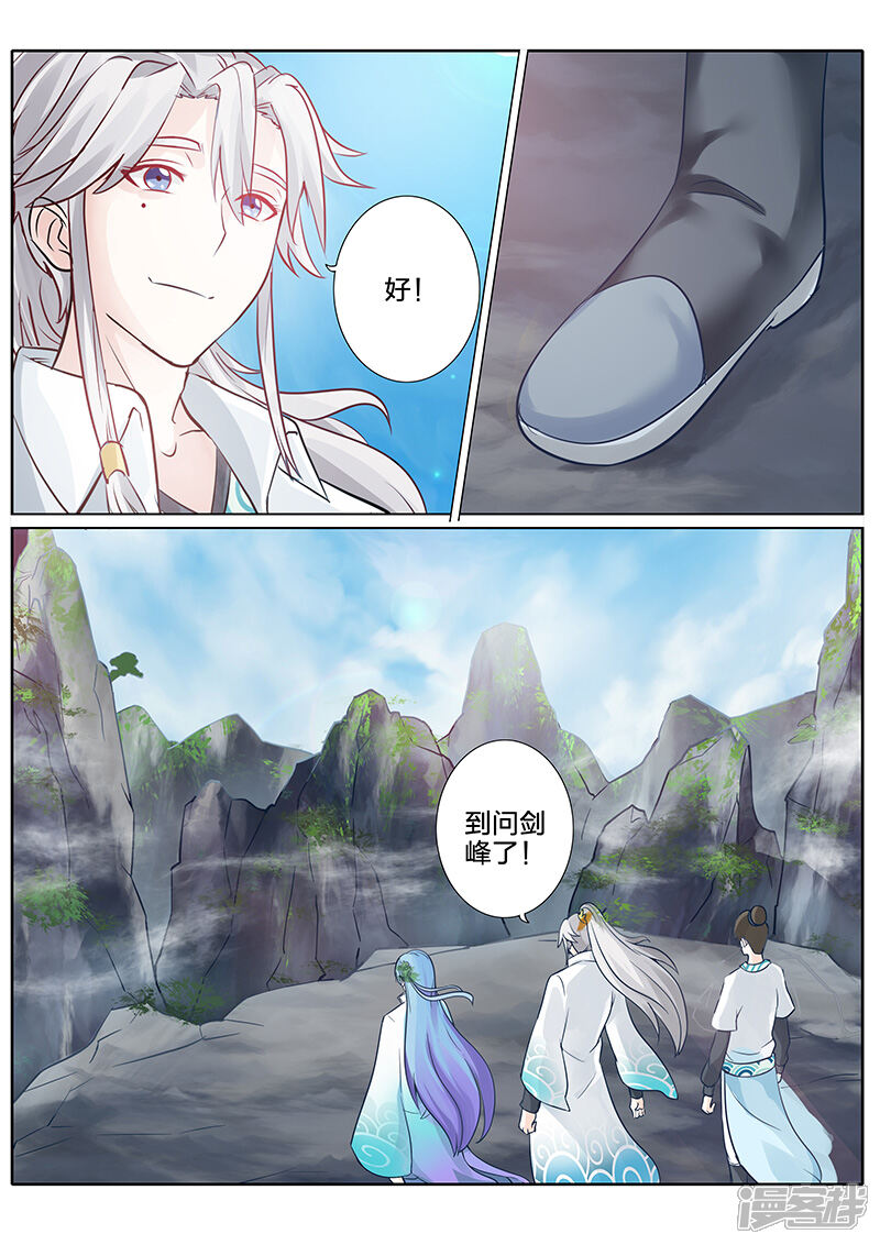 第62话-诸天纪-神居动漫（第4张）