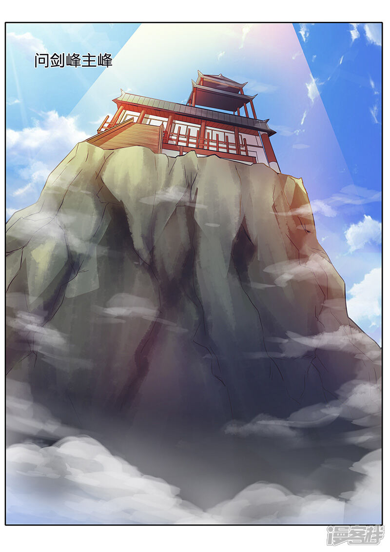 第62话-诸天纪-神居动漫（第6张）