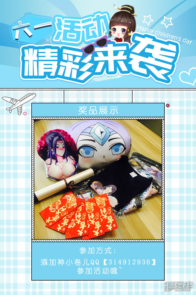 第62话-诸天纪-神居动漫（第9张）