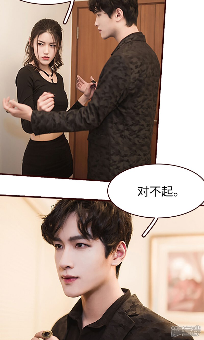 第38话-bloody-lips 血契-剧能玩（第7张）